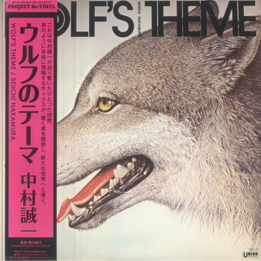 Wolf's Theme - Vinyl LP vinyl record cover
