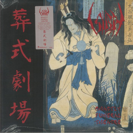 Ghastly Funeral Theatre - Marbled Vinyl LP vinyl record cover