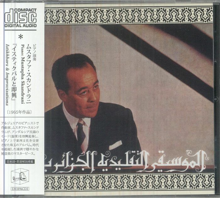 Istikhbars & Improvisations - Japanese Edition CD CD cover