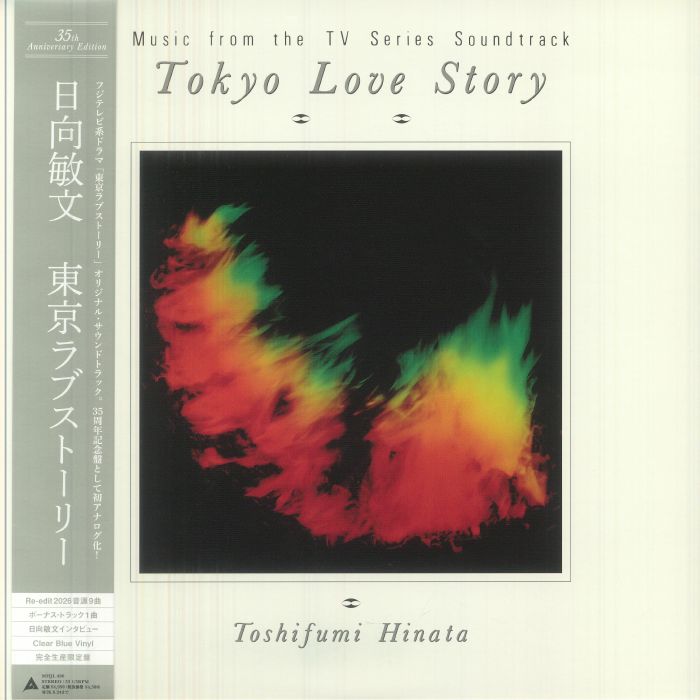 Tokyo Love Story (35th Anniversary Edition Soundtrack) - Blue Vinyl LP vinyl record cover