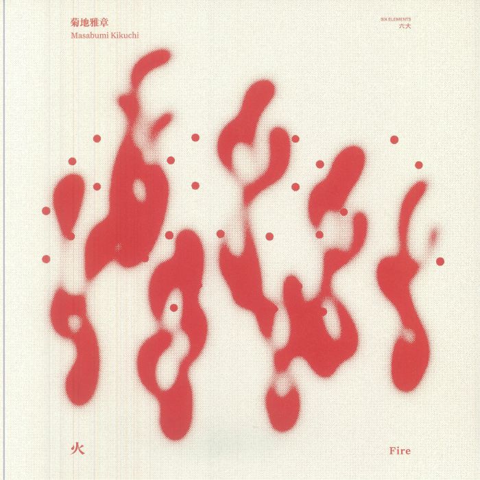 Japanesque: Six Elements Fire - 2xLP vinyl record cover