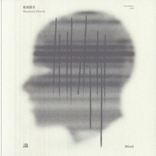 Japanesque: Six Elements Mind - 2xLP vinyl record cover