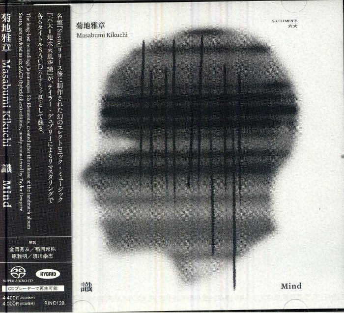 Japanesque: Six Elements (Mind) - Hybrid SACD CD cover