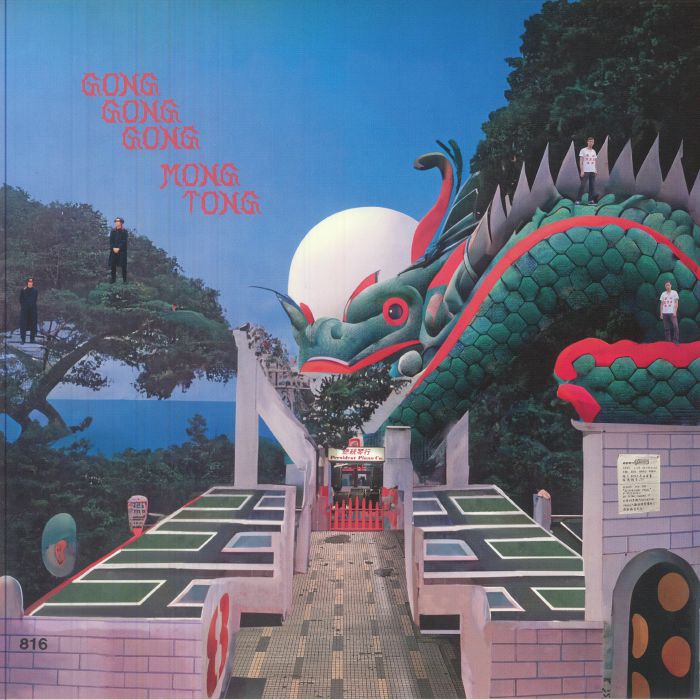 Mongkok Duel - Grey Vinyl LP vinyl record cover