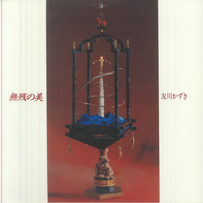 Muzan No Bi (Beauty Without Mercy) - Vinyl LP vinyl record cover
