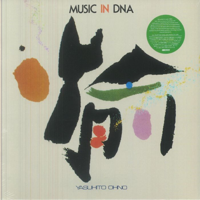 Music In DNA - Vinyl LP vinyl record cover