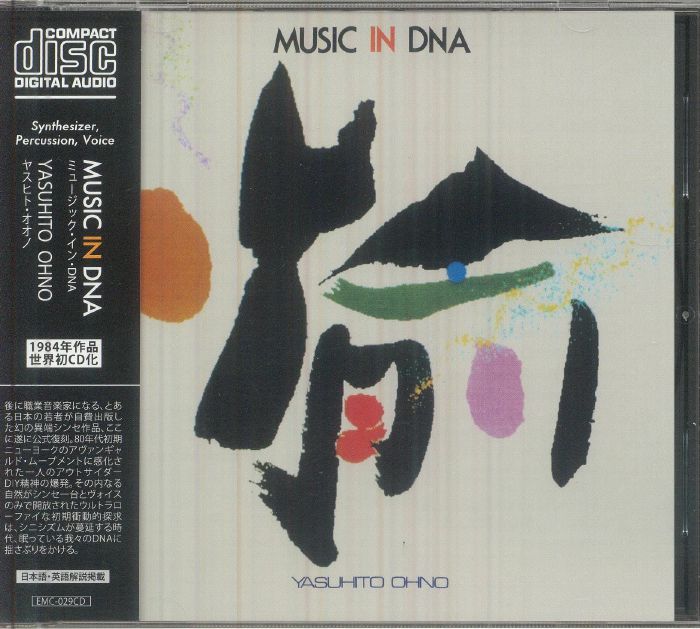 Music in DNA - Remastered CD CD cover