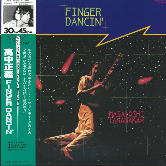 Finger Dancin' - Remastered Purple Vinyl LP vinyl record cover