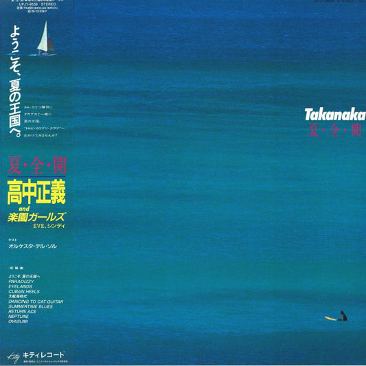 Natsu Zen Kai - Translucent Blue Vinyl LP vinyl record cover