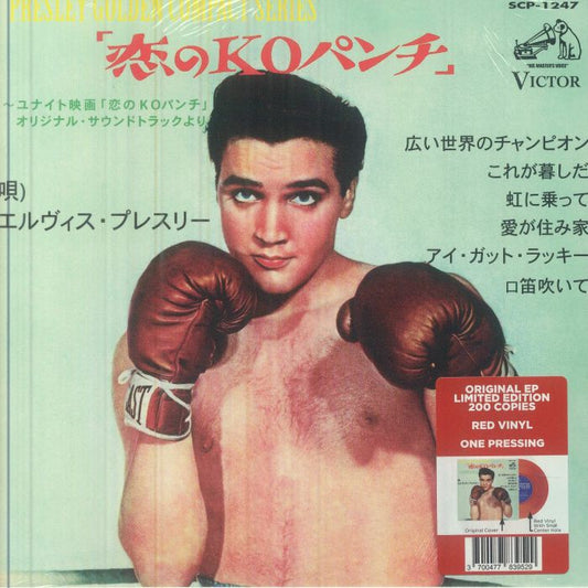 Kid Galahad - Limited Edition Red Vinyl Single vinyl record cover