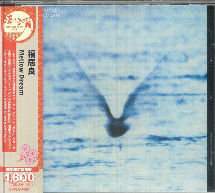 Mellow Dream - CD CD cover