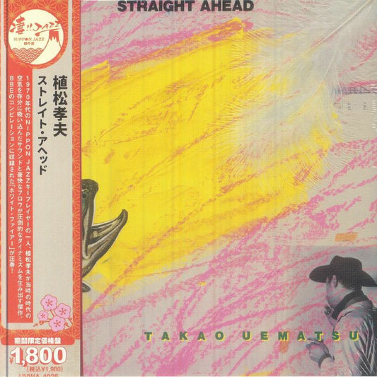 Straight Ahead - Reissue CD CD cover