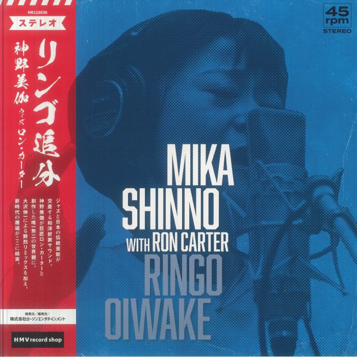 Ringo Oiwake - Vinyl EP vinyl record cover
