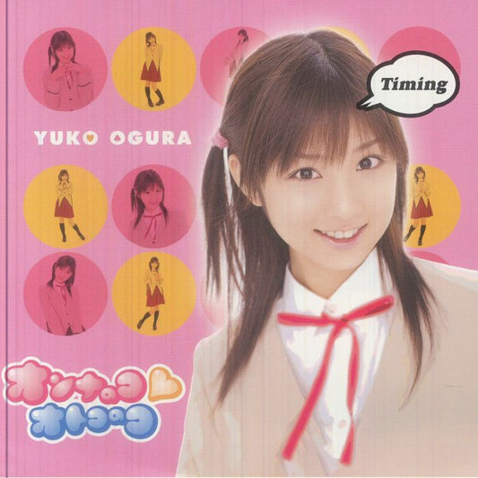 Onnanoko Otokonoko - Vinyl Single vinyl record cover
