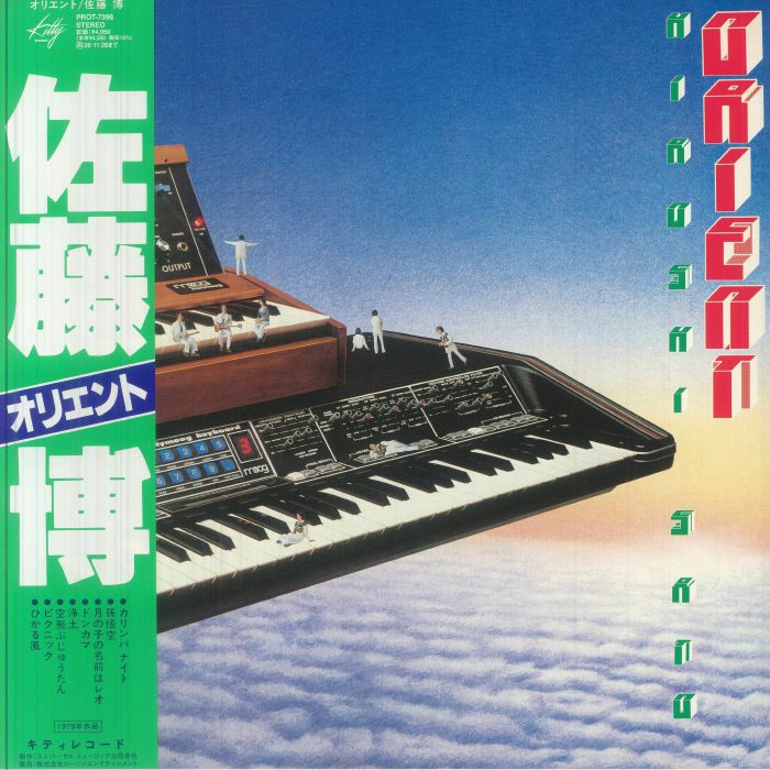 Orient - Limited Edition Green Vinyl LP vinyl record cover
