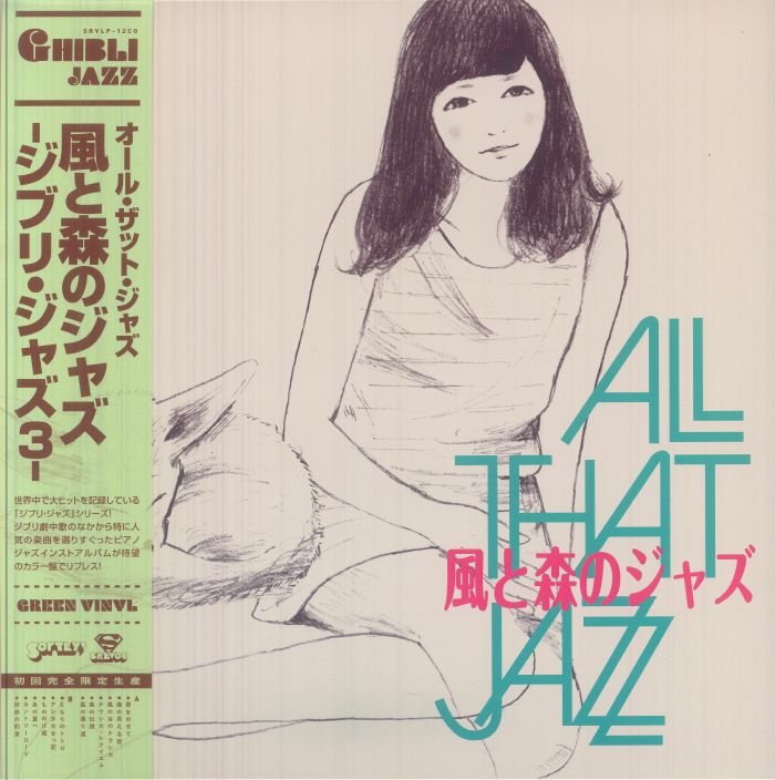 Kaze To Mori No Jazz: Ghibli Jazz 3 - Limited Edition Green Vinyl LP vinyl record cover