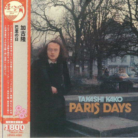 Paris Days - Reissue CD CD cover