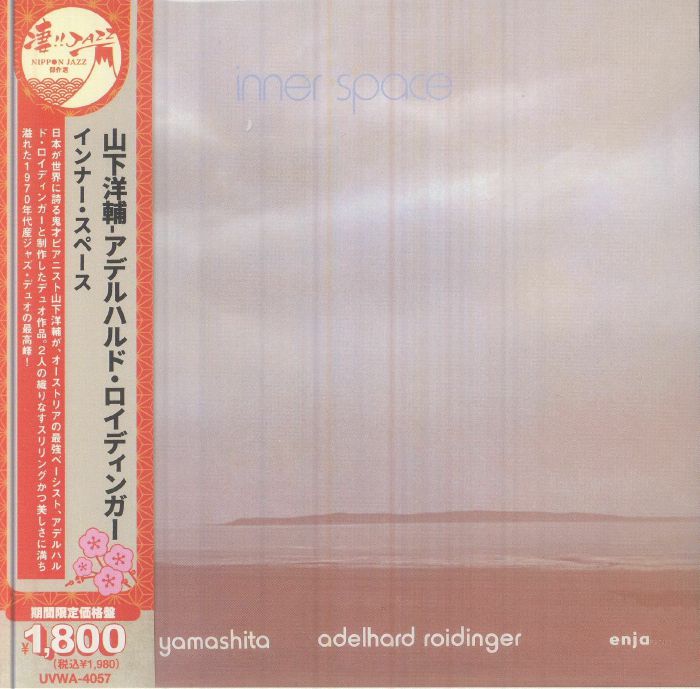 Inner Space - Reissue CD CD cover