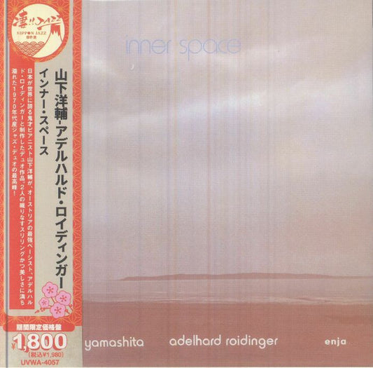 Inner Space - Reissue CD CD cover