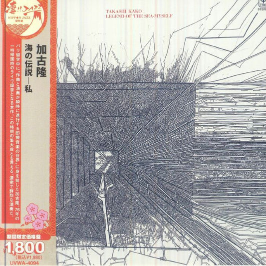 Legend Of The Sea Myself - Reissue CD CD cover