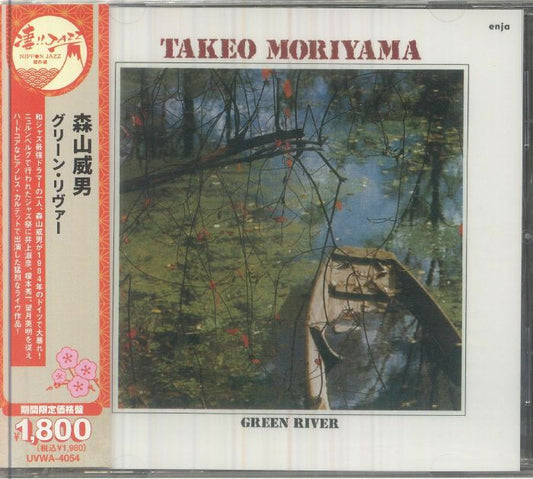 Green River - CD CD cover