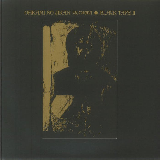 Black Tape II - Vinyl LP vinyl record cover