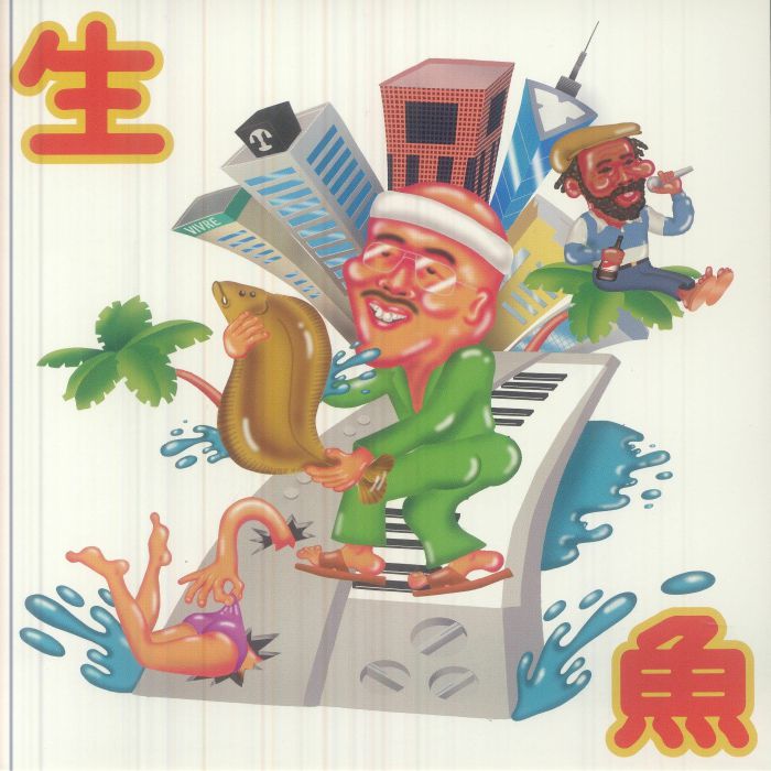 Namazakana - White Vinyl Single vinyl record cover
