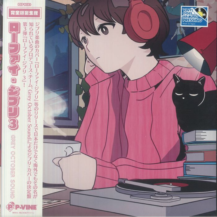 Lo Fi Ghibli 3 - Limited Edition Vinyl LP vinyl record cover