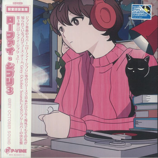 Lo Fi Ghibli 3 - Limited Edition Vinyl LP vinyl record cover