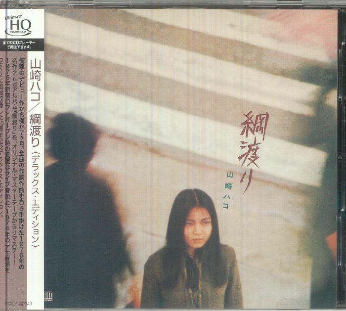 Tsunawatari (Deluxe Edition) - 2UHQ-CD CD cover