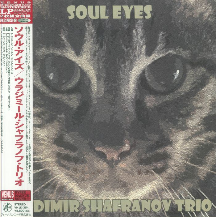 Soul Eyes - 2xLP vinyl record cover