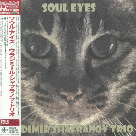 Soul Eyes - 2xLP vinyl record cover