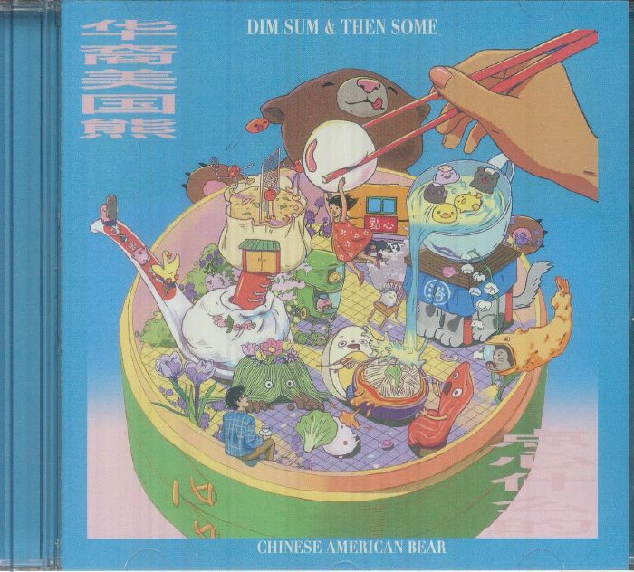Dim Sum & Then Some - CD CD cover