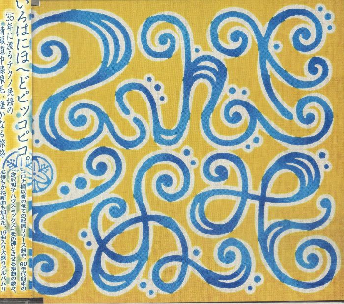 Tinsagu Nu Hana - CD CD cover