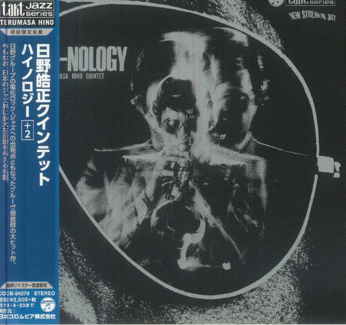 Hi-Nology +2 - Remastered CD CD cover