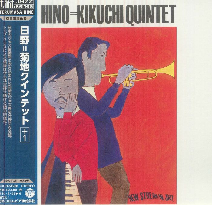 Hino=Kikuchi Quintet +1 - Remastered CD CD cover