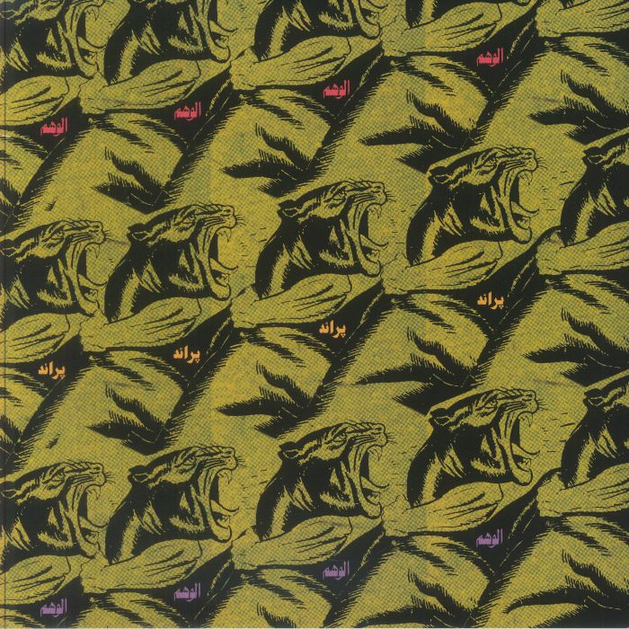 Al Wahem - Vinyl LP vinyl record cover