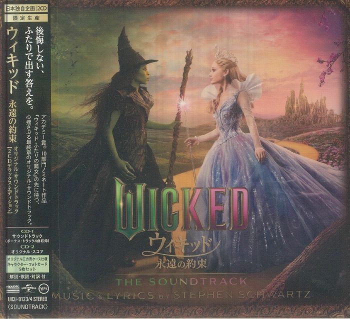 Wicked: For Good (Soundtrack) - Deluxe Edition 2CD CD cover