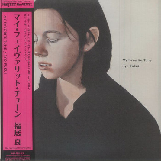 My Favorite Tune (Reissue) - Clear Vinyl LP vinyl record cover