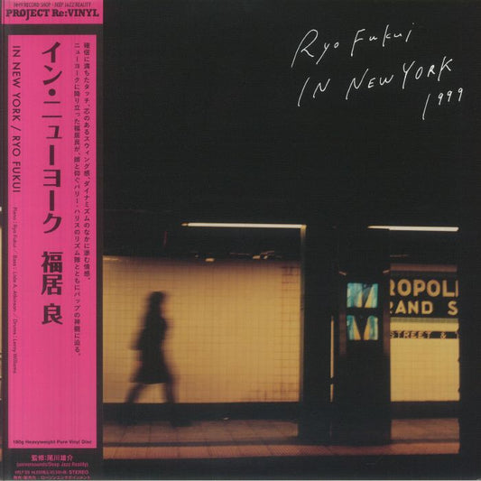 Ryo Fukui In New York 1999 (Reissue) - Clear Vinyl LP vinyl record cover