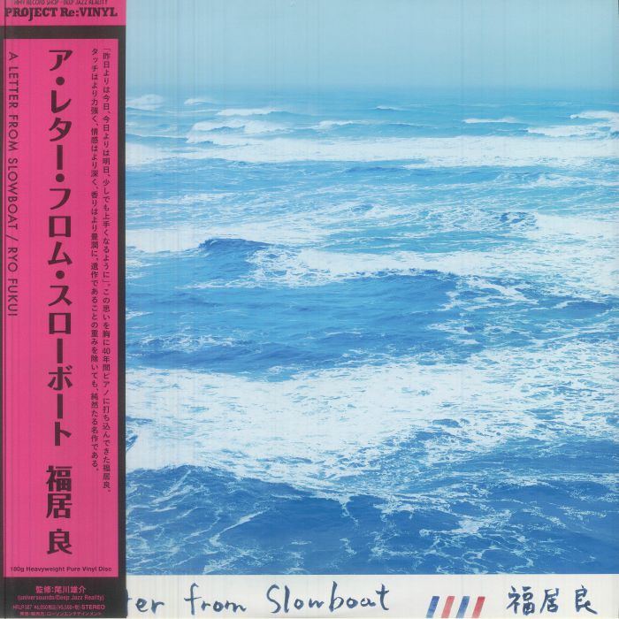 A Letter From Slowboat (Reissue) - Clear Vinyl LP vinyl record cover
