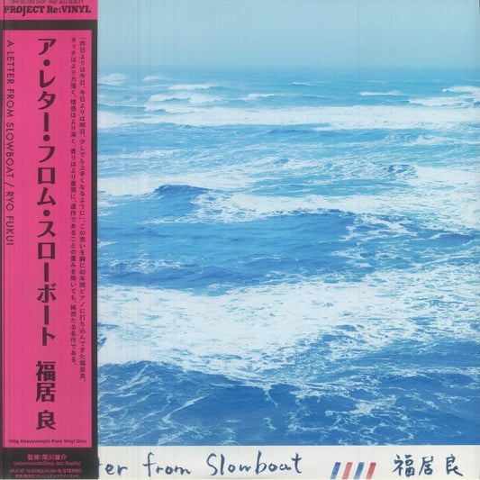 A Letter From Slowboat (Reissue) - Clear Vinyl LP vinyl record cover