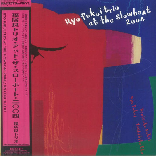 Ryo Fukui Trio At The Slowboat 2004 - Reissue Clear 2xLP vinyl record cover