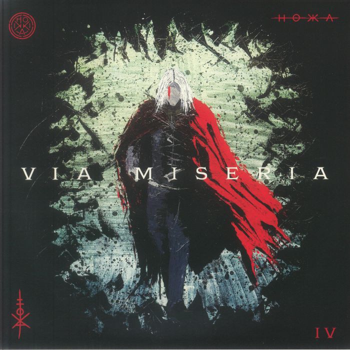 Via Miseria IV - Red Vinyl LP vinyl record cover