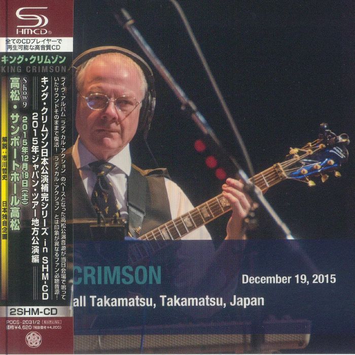 Sunport Hall Takamatsu Japan December 19 2015 - 2SHM-CD CD cover