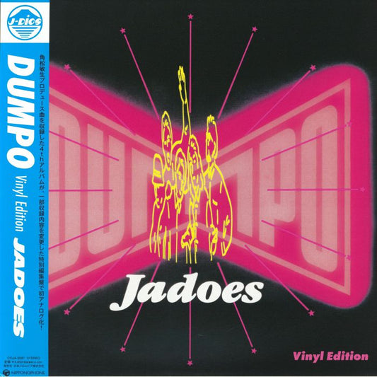 Dumpo - Reissue Vinyl LP vinyl record cover