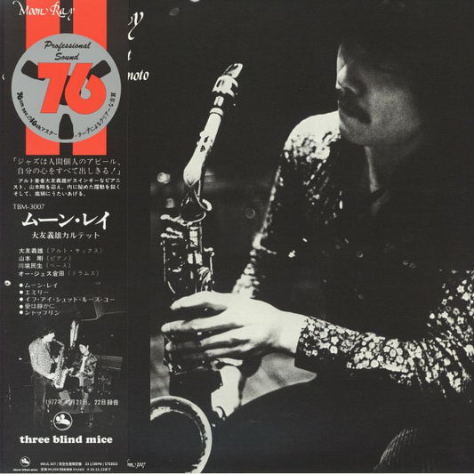 Moon Ray - Limited Remastered Vinyl LP vinyl record cover