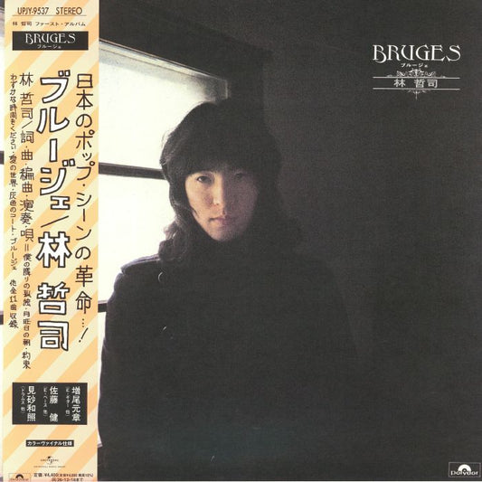 Bruges - Limited Edition Clear Blue Vinyl LP vinyl record cover