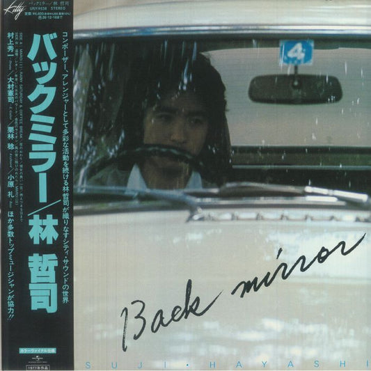 Back Mirror - Translucent Blue Vinyl LP vinyl record cover