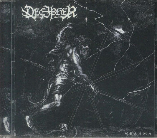 ?????? (Thelema) - CD CD cover